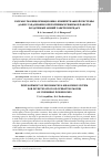 Научная статья на тему 'РАЗРАБОТКА ИНФОРМАЦИОННО-ИЗМЕРИТЕЛЬНОЙ СИСТЕМЫ ДЛЯ ИССЛЕДОВАНИЯ ОПЕРАТИВНЫХ РЕЖИМОВ РАБОТЫ ВОЗДУШНЫХ ЛИНИЙ ЭЛЕКТРОПЕРЕДАЧ'