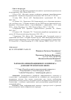 Научная статья на тему 'РАЗРАБОТКА ИНФОРМАЦИОННОГО КОМПЛЕКСА ДЛЯ КОНСТРУКТОРСКОГО БЮРО'