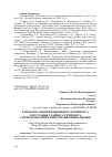 Научная статья на тему 'РАЗРАБОТКА ИНФОРМАЦИОННОГО КОМПЛЕКСА ДЛЯ СЛУЖБЫ ГЛАВНОГО ТЕХНОЛОГА С ИСПОЛЬЗОВАНИЕМ ИНФОРМАЦИОННЫХ ОЦЕНОК'