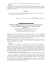 Научная статья на тему 'Разработка информационной системы для учета и сопровождения заказов компании по производству печатной продукции'