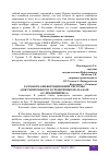 Научная статья на тему 'РАЗРАБОТКА ИНФОРМАЦИОННОЙ СИСТЕМЫ "ДОКУМЕНТООБОРОТ В СРЕДНЕЙ ШКОЛЕ" НА БАЗЕ "1С:ПРЕДПРИЯТИЕ 8"'