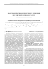 Научная статья на тему 'РАЗРАБОТКА ИНФОРМАЦИОННОЙ СИСТЕМЫ КОНТРОЛЛИНГА АССОРТИМЕНТА НА ОСНОВЕ СИСТЕМЫ СБАЛАНСИРОВАННЫХ ПОКАЗАТЕЛЕЙ (НА ПРИМЕРЕ ПЕРЕРАБАТЫВАЮЩИХ ПРЕДПРИЯТИЙ ЦЕЛЛЮЛОЗНО-БУМАЖНОГО КОМПЛЕКСА)'