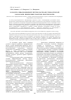 Научная статья на тему 'Разработка информационной системы научно-исследовательской лаборатории «Инженерные проблемы биотехнологии»'