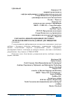 Научная статья на тему 'РАЗРАБОТКА ИНФОРМАЦИОННОЙ СИСТЕМЫ С ИСПОЛЬЗОВАНИЕМ БАЗЫ ДАННЫХ ДЛЯ ПИЦЦЕРИИ'