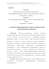 Научная статья на тему 'РАЗРАБОТКА ИННОВАЦИОННОГО МЕТОДА КОМПЛЕКСНОЙ ОЧИСТКИ НЕФТЕНОСНЫХ ВОД'