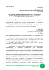 Научная статья на тему 'РАЗРАБОТКА ИННОВАЦИОННОГО НАСОСА-ДОЗАТОРА С ЦИЛИНДРИЧЕСКИМ РЕДУКТОРОМ, ОБЛАДАЮЩЕГО ПОВЫШЕННОЙ НАДЕЖНОСТЬЮ'