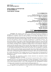 Научная статья на тему 'РАЗРАБОТКА ИННОВАЦИЙ В СФЕРЕ ЭКСКУРСИОННОГО ТУРИЗМА'