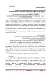 Научная статья на тему 'РАЗРАБОТКА ИНСТРУМЕНТА ВИЗУАЛЬНОГО ПРОЕКТИРОВАНИЯ, РЕДАКТИРОВАНИЯ И ГЕНЕРАЦИИ КОДА JAVA-ПРИЛОЖЕНИЙ'