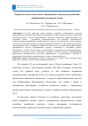 Научная статья на тему 'РАЗРАБОТКА ИНТЕЛЛЕКТУАЛЬНОГО ПРОГРАММНОГО МОДУЛЯ РАСПОЗНАВАНИЯ ИЗОБРАЖЕНИЙ ДЛЯ ЗВУКОВЫХ ОЧКОВ'