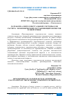 Научная статья на тему 'РАЗРАБОТКА ИНТЕЛЛЕКТУАЛЬНОЙ СИСТЕМЫ ДЛЯ РАСЧЁТА ЭКОНОМИЧЕСКОЙ СОСТАВЛЯЮЩЕЙ ОБЪЕКТОВ В ЭНЕРГЕТИКЕ'