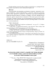 Научная статья на тему 'РАЗРАБОТКА ИНТЕЛЛЕКТУАЛЬНОЙ СИСТЕМЫ ОЦЕНКИ СОСТОЯНИЯ ЗАРЯДА АККУМУЛЯТОРНОЙ БАТАРЕИ НА БАЗЕ СОВРЕМЕННЫХ МЕТОДОВ'