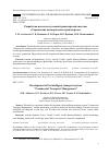 Научная статья на тему 'Разработка интеллектуальной транспортной системы «Управление коммерческим транспортом»'