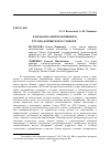 Научная статья на тему 'РАЗРАБОТКА ИНТЕРАКТИВНОГО РУССКО-КОРЯКСКОГО СЛОВАРЯ'