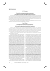 Научная статья на тему 'Разработка интерактивной компоненты электронных учебно-методических комплексов'