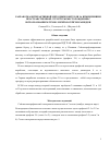 Научная статья на тему 'РАЗРАБОТКА ИНТЕРАКТИВНОЙ МЕТОДИКИ КОНТРОЛЯ ЗА ИЗМЕНЕНИЯМИ ПРОСТРАНСТВЕННОЙ СТРУКТУРЫ МЕСТОРОЖДЕНИЯ С ИСПОЛЬЗОВАНИЕМ ТЕХНОЛОГИЙ 4D СЕЙСМОРАЗВЕДКИ'