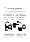 Научная статья на тему 'Разработка интернет-магазина «Наш малыш»'