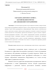 Научная статья на тему 'РАЗРАБОТКА ИНТЕРНЕТ-СЕРВИСА ФОРМИРОВАНИЯ ОТЧЁТОВ ДЛЯ АВИАЦИОННОГО ПРЕДПРИЯТИЯ'