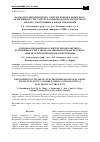 Научная статья на тему 'Разработка инвариантного электрогидромеханического всережимного регулятора топливоподачи транспортного дизеля с электронным блоком управления'