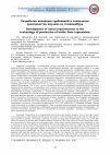 Научная статья на тему 'Разработка исходных требований к технологии производства инулина из топинамбура'