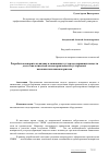 Научная статья на тему 'Разработка испарителя жидких и сжиженных углеродсодержащих веществ для технологической схемы производства углеродных волокнистых наноматериалов'