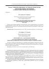 Научная статья на тему 'РАЗРАБОТКА КАРТОГРАФИЧЕСКОГО МОДУЛЯ ДЛЯ ИНФОРМАЦИОННЫХ СИСТЕМ СВТУ ФАР'