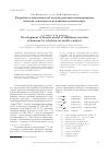 Научная статья на тему 'Разработка кинетической модели реакции алкилирования бензола этиленом на цеолитном катализаторе'
