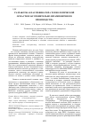 Научная статья на тему 'Разработка классификатора технологической оснастки заготовительно-штамповочного производства'