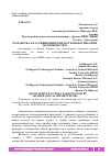 Научная статья на тему 'РАЗРАБОТКА КЛАССИФИКАЦИИ КМИ ПО ТЕХНОЛОГИЧЕСКИМ ВОЗМОЖНОСТЯМ'