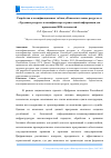 Научная статья на тему 'РАЗРАБОТКА КЛАССИФИКАЦИОННЫХ ТАБЛИЦ «ВСПОМОГАТЕЛЬНЫЕ РЕСУРСЫ» И «ТРУДОВЫЕ РЕСУРСЫ» КЛАССИФИКАТОРА СТРОИТЕЛЬНОЙ ИНФОРМАЦИИ ДЛЯ ПРИМЕНЕНИЯ BIM-ТЕХНОЛОГИЙ'