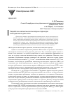 Научная статья на тему 'Разработка коаксиально-волноводных переходов 8-мм диапазона длин волн'