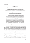 Научная статья на тему 'Разработка компетентностной модели выпускника (бакалавра) по направлению 210700 «Инфокоммуникационные технологии и системы связи» («Телекоммуникации»)'