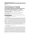 Научная статья на тему 'РАЗРАБОТКА КОМПЛЕКСА "АНТРОПОМОРФНЫЙ СТОМАТОЛОГИЧЕСКИЙ РОБОТ" С ЭЛЕМЕНТАМИ ИСКУССТВЕННОГО ИНТЕЛЛЕКТА ДЛЯ ИМИТАЦИИ ВРАЧЕБНЫХ МАНИПУЛЯЦИЙ И КОММУНИКАЦИИ "ВРАЧ - ПАЦИЕНТ"'