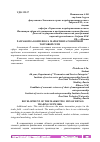 Научная статья на тему 'РАЗРАБОТКА КОМПЛЕКСА МАРКЕТИНГА РОЗНИЧНОЙ ТОРГОВОЙ СЕТИ'