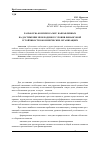 Научная статья на тему 'Разработка комплекса мер, направленных на достижение необходимого уровня финансовой устойчивости в коммерческих организациях'