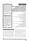 Научная статья на тему 'Разработка комплекса мероприятий по очистке промышленных газопроводов на основе анализа гидравлической эффективности их работы'