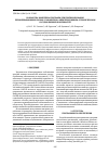 Научная статья на тему 'Разработка комплекса программ для прогнозирования периоперационных рисков у пациентов с облитерирующим атеросклерозом сосудов нижних конечностей'