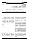 Научная статья на тему 'Разработка комплекса входного виброконтроля вспомогательных машин электровозов при текущем ремонте'