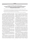 Научная статья на тему 'Разработка комплексного алгоритма генотипирования и методов оценки генетического разнообразия природных штаммов возбудителей чумы и холеры'