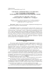 Научная статья на тему 'РАЗРАБОТКА КОМПЛЕКСНОГО КАТАЛИЗАТОРА ДЛЯ УСКОРЕНИЯ ОТВЕРЖДЕНИЯ КАРБАМИДОМЕЛАМИНОФОРМАЛЬДЕГИДНОЙ СМОЛЫ'