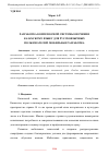 Научная статья на тему 'РАЗРАБОТКА КОМПЛЕКСНОЙ СИСТЕМЫ ОБУЧЕНИЯ КАЗАХСКОМУ ЯЗЫКУ ДЛЯ РУССКОЯЗЫЧНЫХ ПОЛЬЗОВАТЕЛЕЙ. МОБИЛЬНАЯ РАЗРАБОТКА'