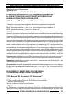 Научная статья на тему 'Разработка компонентного состава питательной среды на основе творожной сыворотки для культивирования штамма Bifidobacterium longum B379M'