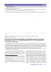 Научная статья на тему 'Разработка композиций многофункциональных сплавов инварного класса с расширенными эксплуатационными характеристиками'