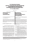 Научная статья на тему 'РАЗРАБОТКА КОМПОЗИЦИЙ УЛЬТРАФИОЛЕТОВОГО ОТВЕРЖДЕНИЯ'