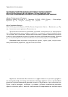 Научная статья на тему 'Разработка компрессионно-вакуумных ударных машин для использования в подземных горных выработках при прогнозировании опасных горно-динамических явлений'