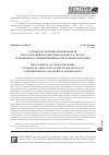 Научная статья на тему 'Разработка компьютерной модели параллельной работы генераторного агрегата и трехфазного безынерционного источника питания'