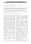 Научная статья на тему 'Разработка компьютерной модели технологической схемы получения синтез-газа окислительной конверсией метана'