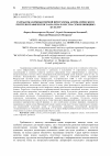 Научная статья на тему 'РАЗРАБОТКА КОМПЬЮТЕРНОЙ ПРОГРАММЫ АВТОМАТИЧЕСКОГО РЕНТГЕНОГРАФИЧЕСКОГО АНАЛИЗА КАЧЕСТВА СЕМЯН ОВОЩНЫХ КУЛЬТУР'