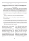 Научная статья на тему 'Разработка компьютерной программы "эпидемический потенциал природных очагов чумы Российской Федерации"'