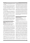 Научная статья на тему 'Разработка компьютерной программы моделирования и оценки опасности работ на объектах медико-биологического профиля'