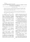 Научная статья на тему 'Разработка компьютерных тренажеров по ликвидации аварийных ситуаций в химической промышленности'